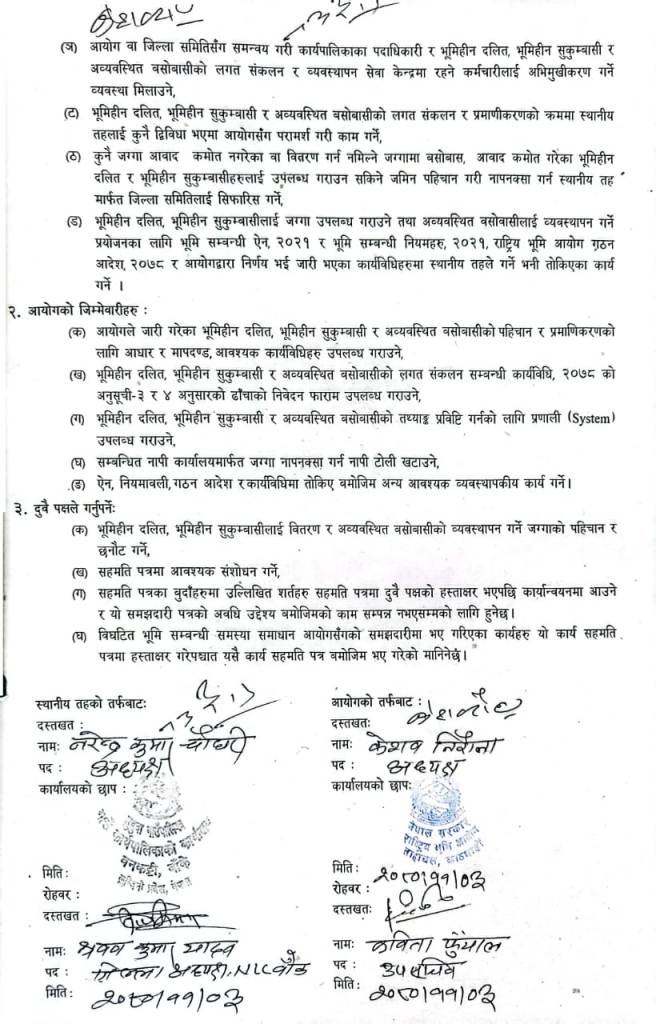 Agreement by Bhumi Aayog_Duduwa Photo 21708019094.jpeg